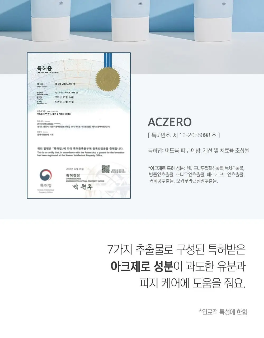 [저자극] 라운드랩 1025 독도 선크림 50ml 상세페이지 6